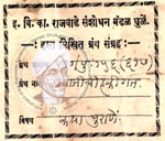 410-Pu 156 (617) Damajichi Hakigat