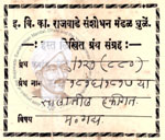 49-121 (880) San 1816-1817 Ya salatil Hakigat