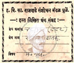 49-130 (889) Sarika Shatak