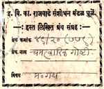 49-20 (779) Chamtkaric Goshti