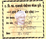 49-21(780) Chitnisachi Purvpithika