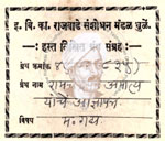 49-76(835) Ramchandrapant