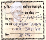 49-77(836) Ramchandrapant Amatya Adnyaptra