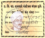 49-79 (838) Ramdasswamichi Bahkar