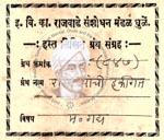 49-88 (847)-Rasteyanchi Hakigat