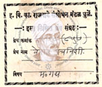 49-98 (857)-Vetal Panchvishi