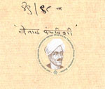 49-98 B-Vetal Panchvishi