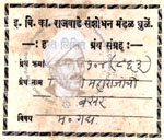 49-B 104(863)-Shivaji Maharajachi Bakhar