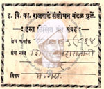 49-B105 (864) Shivaji Mahrajachi Bakhar