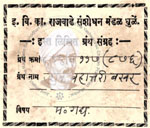 49-B117 (876) Shuk Bahatari Bakhar