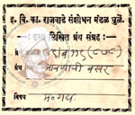 49-B119 (878) Shravanachi Bakhar