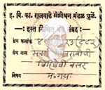 49-B123 (882) Sawai Madhavraonkarita Lihileli Bakhar