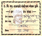 49-B126 (885) Sinhasan Batishi Bakhar