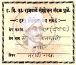 49-B127 (886) Sonpat Panipatchi Bakhar