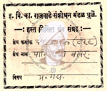 49-B140 (899) Panipatchi Bakhar