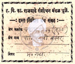 49-B141 (900) Panipatchi Bakhar