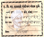 49-B74(833) Ramchandrachi Bakhar