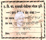 49-B78 (837) Ramdas Bakhar