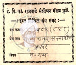 49-B82(841) Ramdas Swaminchi Bakhar