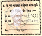 49-Ba 102(861)-Shalivahanachi Bakhar