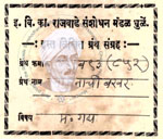 49-Ba 93(852)-Wamanchi Bakhar