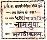 516 P-32 (32) Naam Sudha