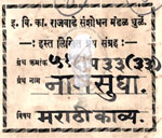 516 P-33(33) Naam Sudha