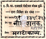 516 P-35(35) Niti Shatak