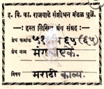 516 P-65(65) Manglashtke