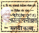 516 P-7(7) Katyayanivrat