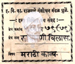 516 P-79(79) Rukmini vilas