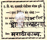 516 P 5(5) Ekadashi