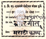 516 Pa 54(54) Brahmar Geet