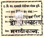 516-P 28 (28) Draupadi Vastraharan