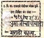 516-P 3 (3) Umajicha Powda