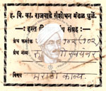 516-Pa102-102-Rukmini Swayamvar