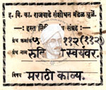 516-Pa112-112-Rukmini Swayamvar