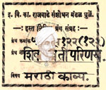 516-Pa122-122-Shiv Parvati Parinay