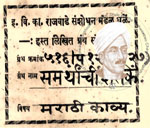 516-Pa127-127-Samarthanchi Shatake