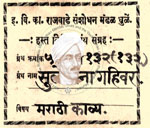 516-Pa132-132-Sulochana Gahivar