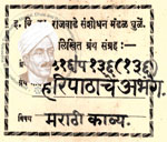 516-Pa136-136-Haripathache Abhang