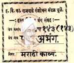 516-Pa143-143-Pade Abhang