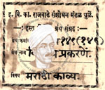 516-Pa149-149-Vividh Prakarne