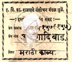 516-Pa157-157-Abhangadi Baad