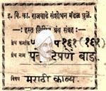 516-Pa161-161-Pade Tipane Baad