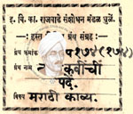 516-Pa174-174-Nana Kavinchi Pade