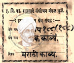 516-Pa188-188-Anek Kavye