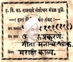 516-Pa191-191-Anek Prakarane