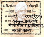 516-Pa192-192-Anek Prakarane Gopi Geeta