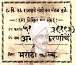 516-Pa193-193-Anek Prakaranache Baad